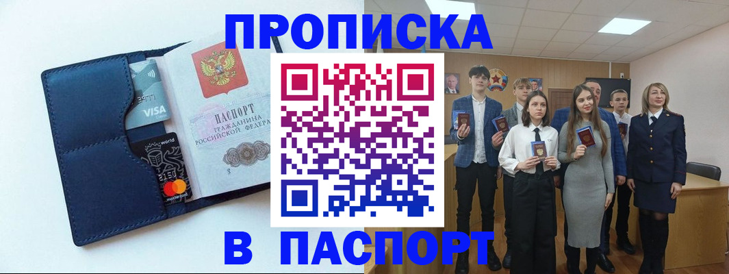 временная регистрация собственник в Поворино