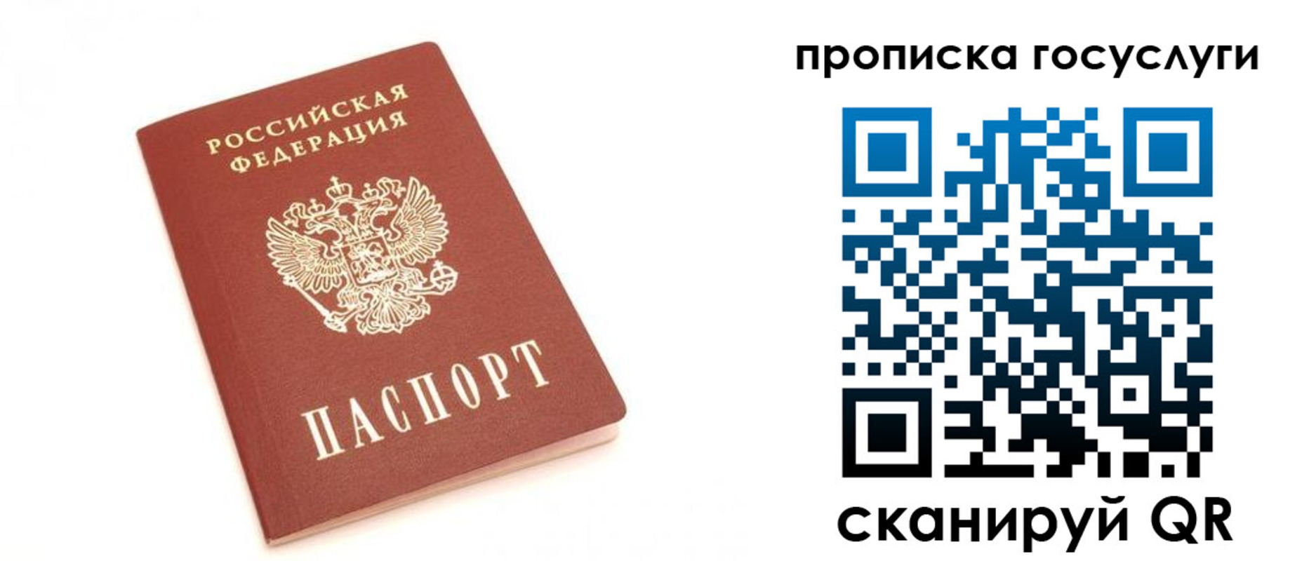временная регистрация собственник в Поворино