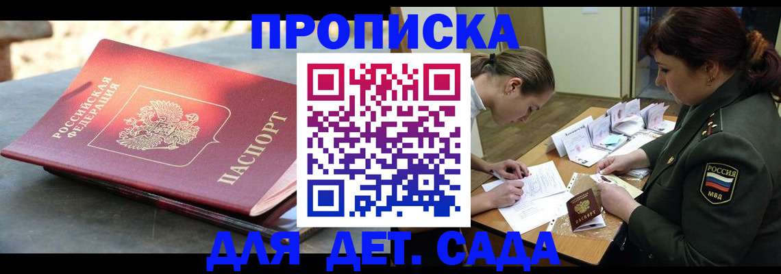 прописка для военкомата в Поворино