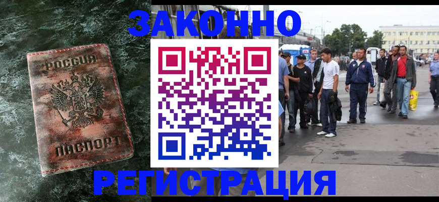 временная регистрация адрес в Поворино