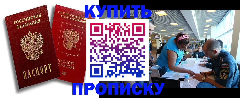 прописка иностранных граждан в Поворино