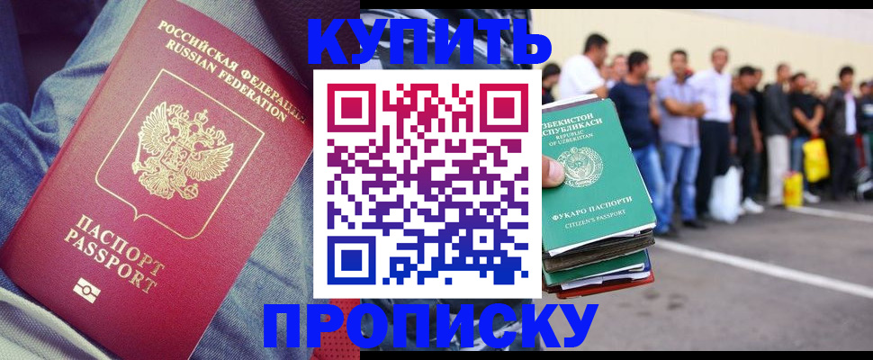 миграционный учет в Поворино
