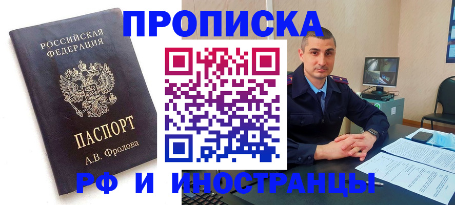 пропишу в квартире в Поворино