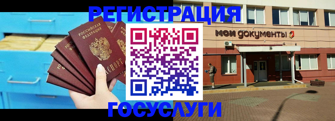 прописка от собственника в Поворино